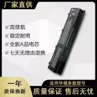 适用于Asus华硕 N45S A32-N55 N75S N55SF N75SL笔记本电池 黑色