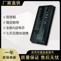 适用于ASUS华硕A32-F5 F5M F5V X50 X58LE X50SL X59笔记本电池