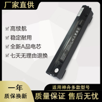 适用于HASEE神舟 Q130 Q130R/W/Y q130x J10笔记本电池 6芯 黑色