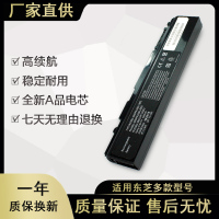 适用于TOSHIBA东芝 M10 A9 M2 T10 T12 Portrge M300笔记本电池