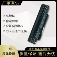 适用于ACER宏基 Aspire One AO532H UM09H31 UM09H41笔记本电池