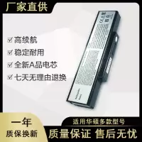 适用于华硕A32-K72 N73JN N73JQ N73Q N73S N73SD笔记本电脑电池