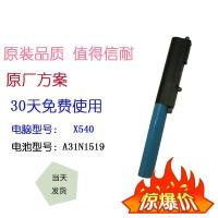 JSY全新ASUS华硕 A31N1519 X540L X540LJ F540U X540SA笔记本电池
