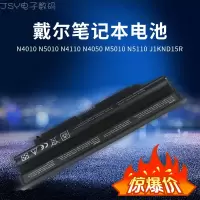 JSY 戴尔N4010 N5010 N4110 N4050 M5010 J1KND 15R n5110电池