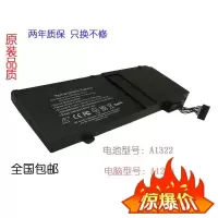 全新原装苹果笔记本MacBook Pro A1278 A1322电池MC700 电脑电池