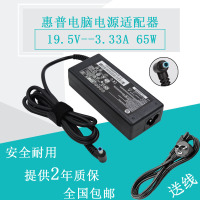 惠普PAVILION x360 13-u016TU笔记本电源适配器19.5V3.33A充电器