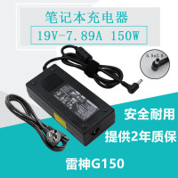 神舟19V7.89A电脑充电器战神K670D-G4E5笔记本电源适配器150w