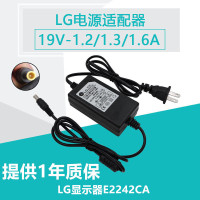 LG液晶显示器屏E2242CA专用电源适配器 充电器 电源线19V1.3A
