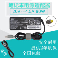 笔记本电脑电源线 E530c E520E40适配器充电器20V 4.5A变压器线