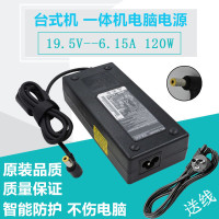 电脑19.5V 6.15A C305 B305C3R C340电源适配器PA-1121-04一体机