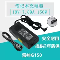 原装火影金刚T1 T2-S笔记本电源适配器电脑充电器19V 7.89A 6.32A