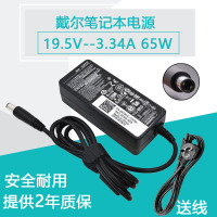 戴尔 19.5V3.34A HA65NS2-00 65W笔记本电源适配器 充电器线