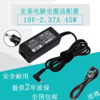 宏基acer swift SF113-31 N17P2 19V2.37A笔记本电源适配器充电线