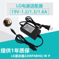 全新 LG 22MP48HQ-W P 电源适配器 电源线 充电器19V1.3A