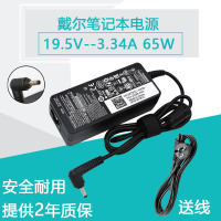 戴尔Vostro 成就v5460 P41G笔记本电源适配器充电器线19.5V3.34a