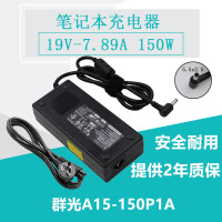 群光chicony A15-150P1A 150W 19V 7.89A电源适配器充电器