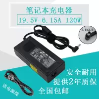 微星MSI GL62 GE72 雷神机械师120W电源适配器19.5V 6.15A充电器