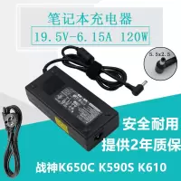 原装神舟Hasee战神K650C K590S K610 19.5V6.15A/6.32A笔记本电源