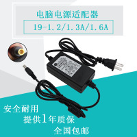 全新LG液晶显示器屏19EN33SWA专用19v 1.2a电源线适配器变压线