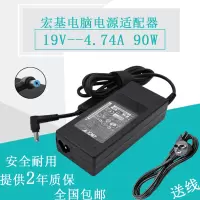 适配器线笔记本电源4739Z 电脑充电器4250ACER/宏基5755G 4352GAc