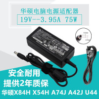 东之笔记本电脑19V3.95A 19V3.42A通用电源适配器变压器火牛线