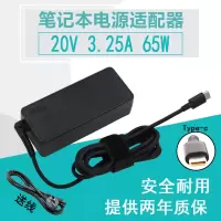 X390 E480 E490 T590 YOGA笔记本充电器变压器电源线20V 65W线