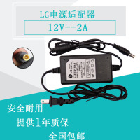 LG液晶显示器显示屏 LG 12V-2.0A电源适配器 12v2a变压器3.0a