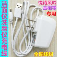 乾族Saky/舒客恋爱先生电动牙刷usb充电线铂瑞德国Z1充电器数据线