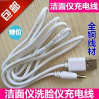 适用于 贝茨视力恢复仪眼部按摩器护眼仪眼保仪充电数据线电源线