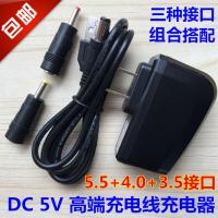 DC 5V 5.5+4.0+3.5三接口小风扇小台灯USB圆口充电数据线充电器