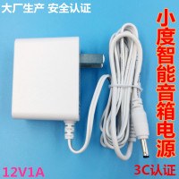 百度蓝牙音响外接电源小度大金刚人工智能音箱12V1A适配器变压器