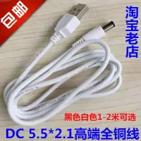 5V2A小白熊HL-0851电动吸奶器电源适配充电器USB连接充电宝数据线