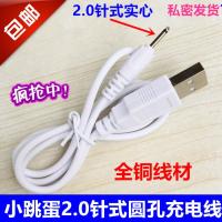 乾族 2.0音频式丽波小跳蛋青春版1S数据线USB电源线充电器线