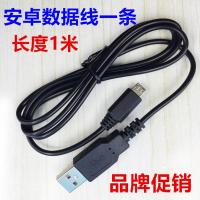 人体秤数据线充电器通用型体重秤冲电器新款扁口安卓充电线