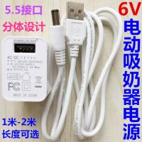 DC圆孔5.5mm小风扇粗口充电线优合新贝电动吸奶器USB电源线充电器