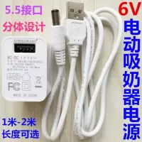 DC圆孔5.5mm小风扇粗口充电线优合新贝电动吸奶器USB电源线充电器