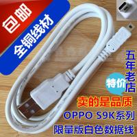 OPPO MP3 MP4数据线S9K S19K S9H S9i V15H S29H V3H D29L充电器