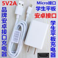 优学派U16U19U20U21U22U26U28U30U50V1学习机平板充电器电源USB线