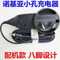 诺基亚E63 E71 E72 7610S 5030 1208 N8 N90手机充电器直充