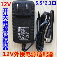 DC 12V 1A美科新韵永美电子琴 电源适配器变压器电源线12伏1000MA