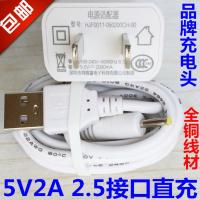 酷比魔方iwork8超级版平板电脑充电线电源线适配器DC2.5mm圆口孔