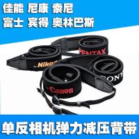 佳能 尼康 索尼 宾得 单反数码相机肩带/背带 高弹力减压摄影背带