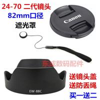 佳能EOS 5D3 5D4 6D 6D2 24-70 F2.8 II 二代镜头遮光罩+镜头盖