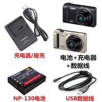 卡西欧EX-ZR1000 ZR1200 ZR1500美颜相机NP-130电池充电器+数据线