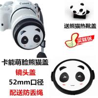 佳能EOS M M2 M3 微单相机 18-55mm镜头 52mm卡通熊猫镜头盖