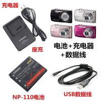 卡西欧EX-Z2000 Z2200 Z2300 Z3000相机NP-110电池+充电器+数据线