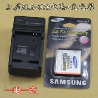 三星ST45 ST50 ST500 ST600 PL150数码相机SLB-07A电池+充电器