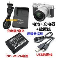 富士XE2 X-E2S XT10 X-T20 X100F相机NP-W126电池+充电器+数据线