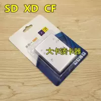 微单数码相机/单反相机CF/SD/MS/XD内存卡读卡器 多功能读卡器