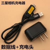 三星充电器 PL65 PL50 PL51 ES60 ES65 ES70 ES73 数码相机数据线